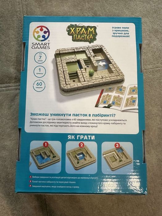 Настільна логічна гра лабіринт, smart games храм-пастка, лабиринт
