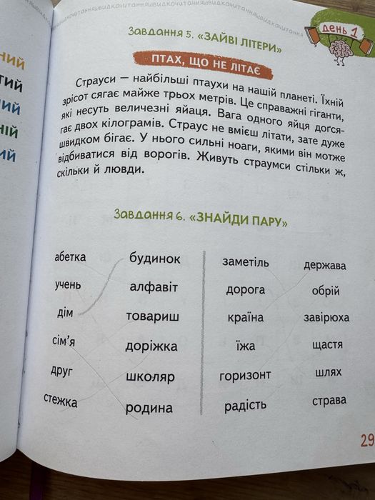 Основи швидкочитання Федієнко