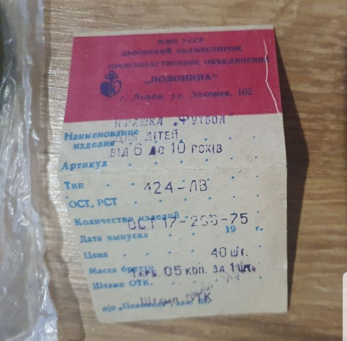 Игра СССР Футбол мини футбол карманный футбол