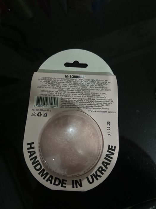 Бомбочка для ванни "Magic Duck"