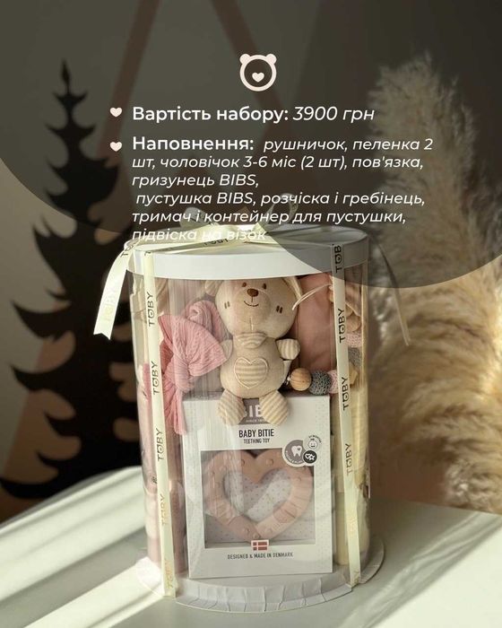 Подарунок малюку