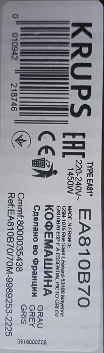 Ekspres ciśnieniowy do kawy Krups EA810B70 Grey