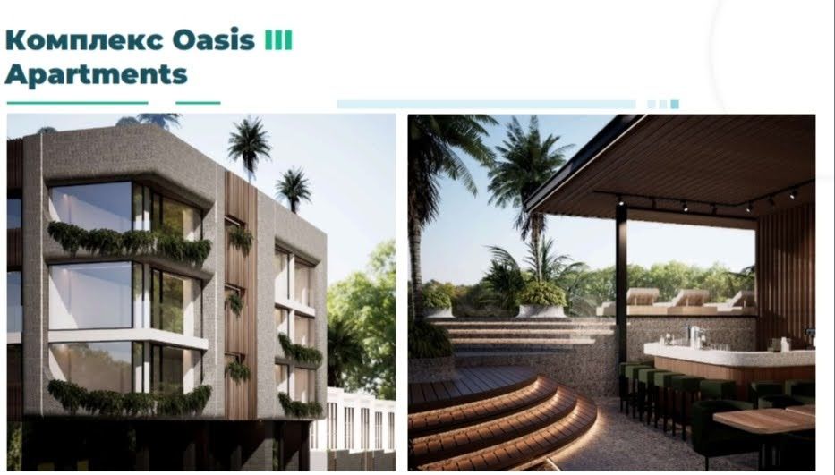 Продажа квартир Бали