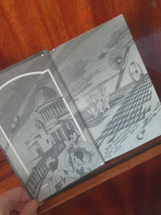А.Толстой"Гиперболоид инж.Гарина ,Аэлита"- фантастич.1987,400 стр