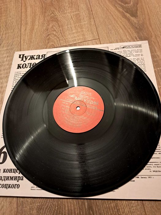 Włodzimierz Wysocki 6 vinyl