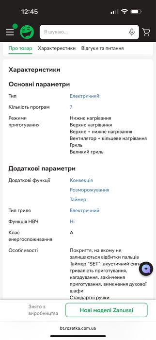 Продам духовеа електрична zanussi італія