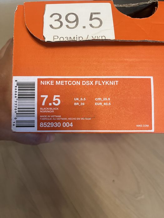 Nike metkon коосівки для тренувань