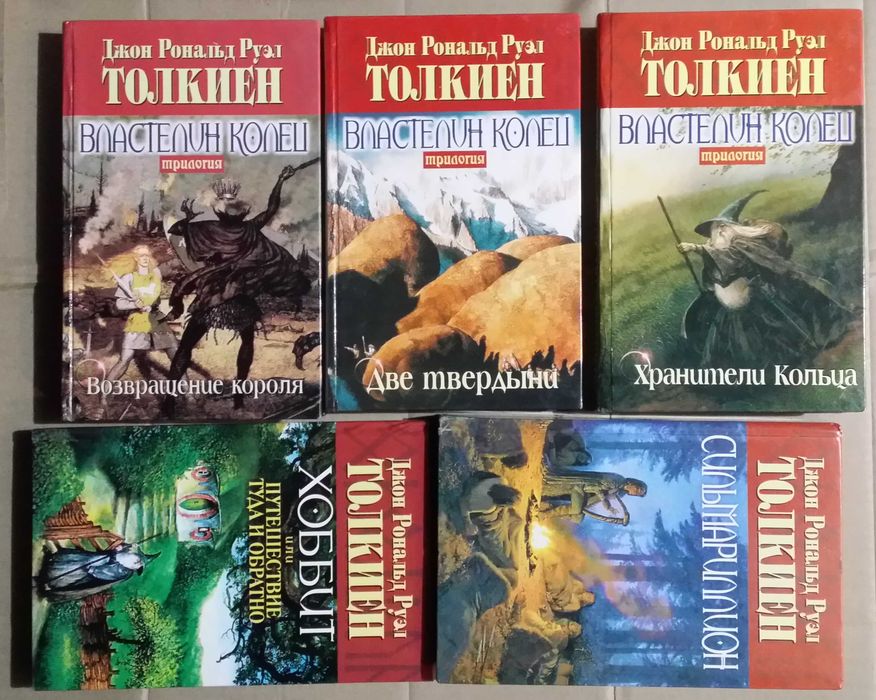 Толкин Толкиен Хоббит Властелин колец Сильмариллион Комплект из 5 книг