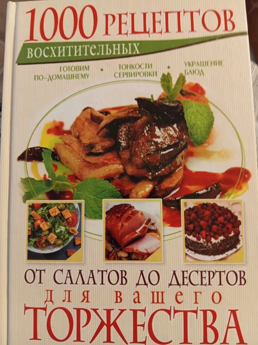 Для кухні та оселі. КУЛІНАРІЯ