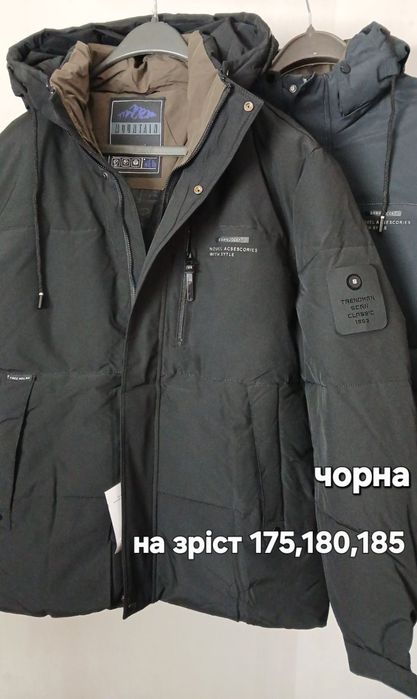 Чоловіча фабрична куртка