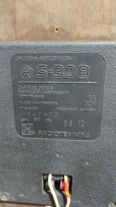 колонки radiotehnika s30b /8 om/30ват.