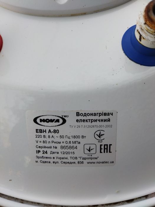 Продам бойлер на 80литров