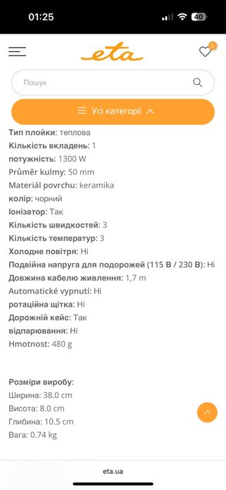 Фен / щітка / браш для волосся ETA Fenité + кейс для зберігання Чехія