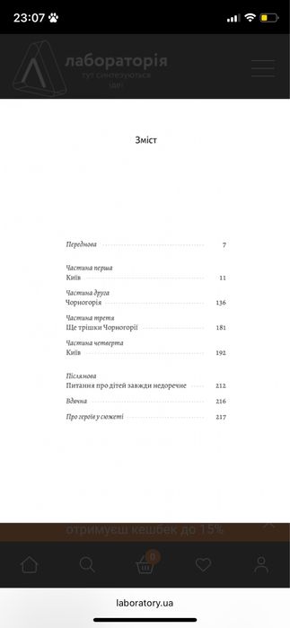 Дві книги Каріни Саваріної «Не вагітна» та «Мам»