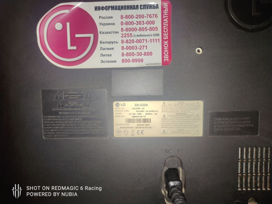 Продаю телевизор LG