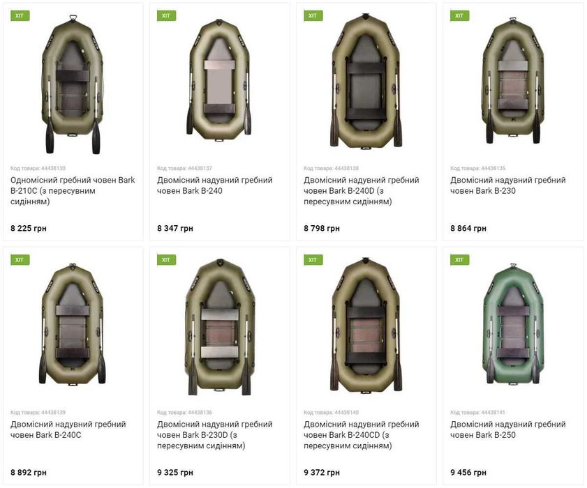 Човни Bark - Лодки Bark