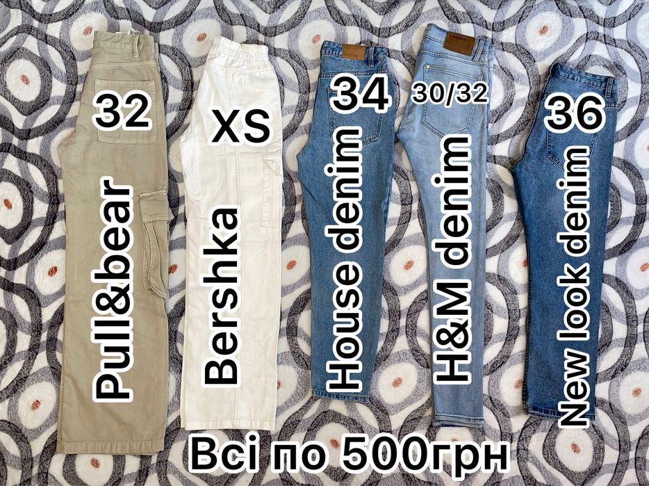 Стильні жіночі  джинси