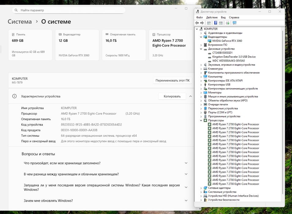 RTX 3060 12GB | R7 2700 | 16GB DDR4 | 240GB+500GB | 500W Ігровий ПК