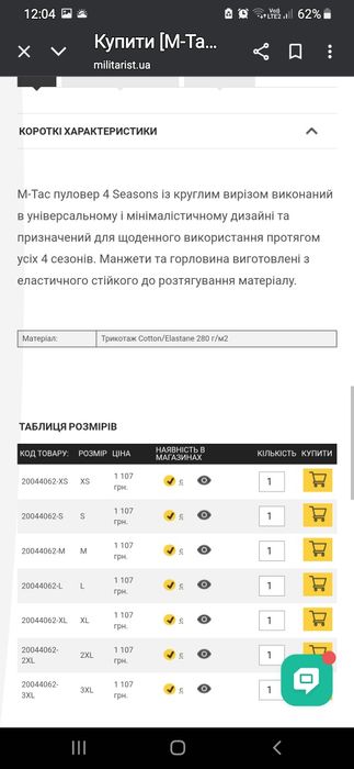 Полувер М-ТАС, олiва