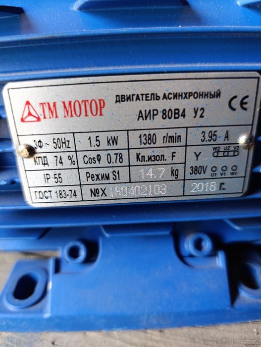 Продам новий 1,5кВт1500 об