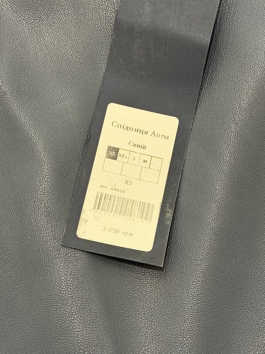 Спідниця хс синя Марсего