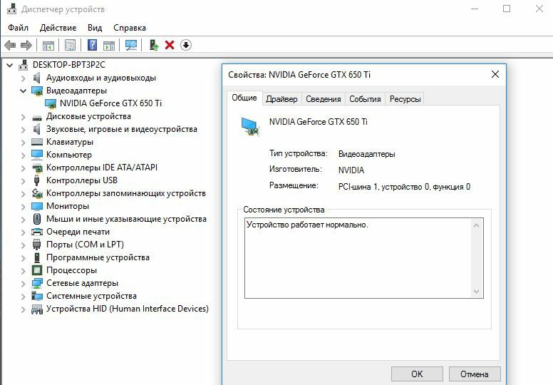 Видеокарта Gainward GeForce GTX 650 Ti  1GB GDDR5 (128bit) смотр.описание