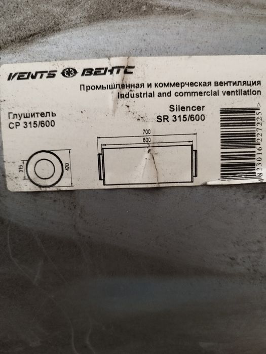 Продам б/у вентиляцію