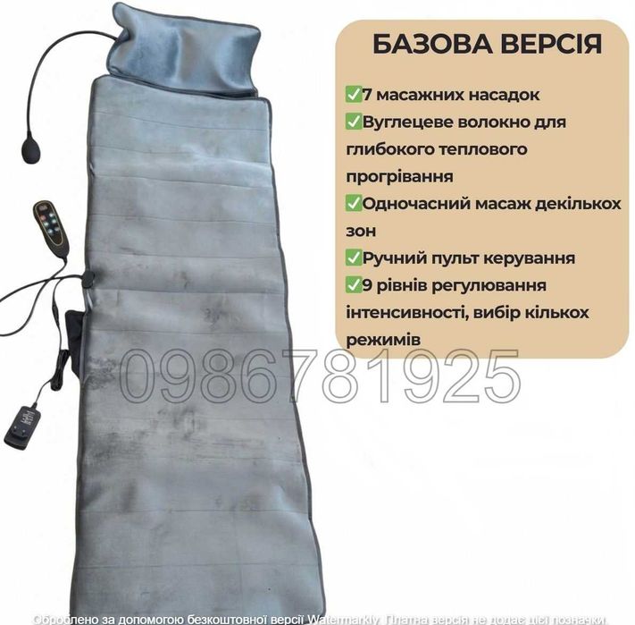 Електричний масажний матрац для спини шиї і ніг масажер з підігрівом