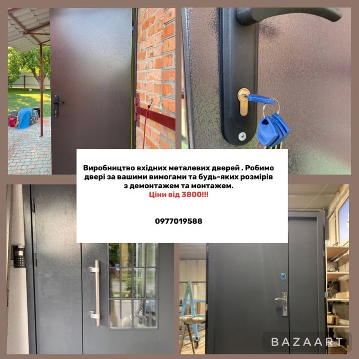 Двері вхідні металеві за найнижчими цінами!