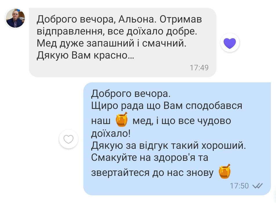 МЕД  2026 квітковий без РІПАКУ