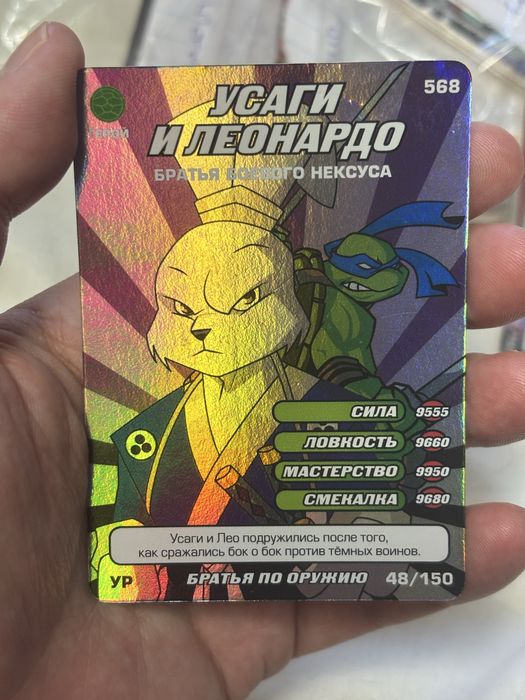 Картки черепашки ніндзя ур ср