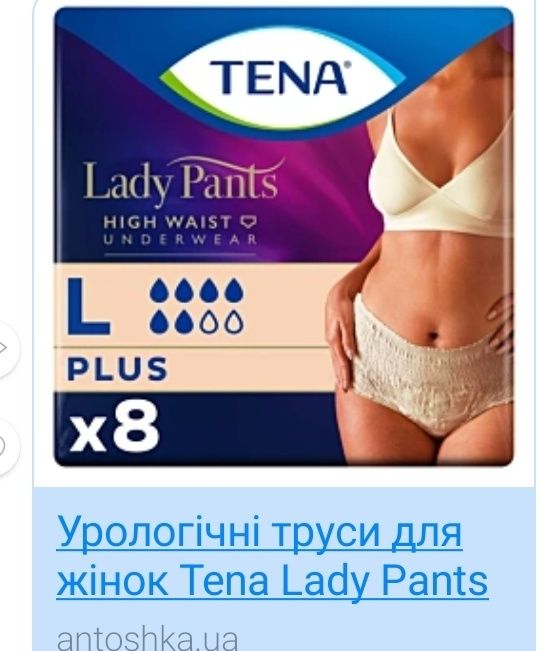 Трусы Tena, Ledy Pants, Creme, L plas