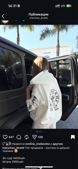 Костюм marymax білий