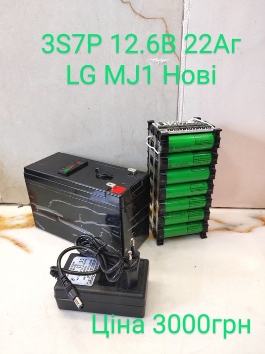 Аккумулятор 12.6 Вольт li-ion 21Ah Батерея 12 вольт