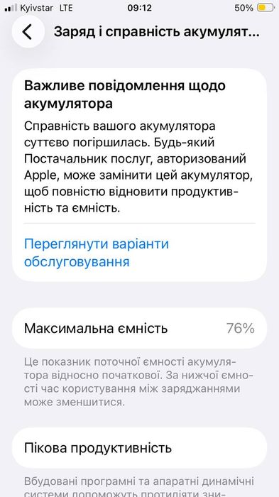 Iphone se3 76%, не працює тач айді