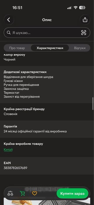 Мультимейкер Gorenje