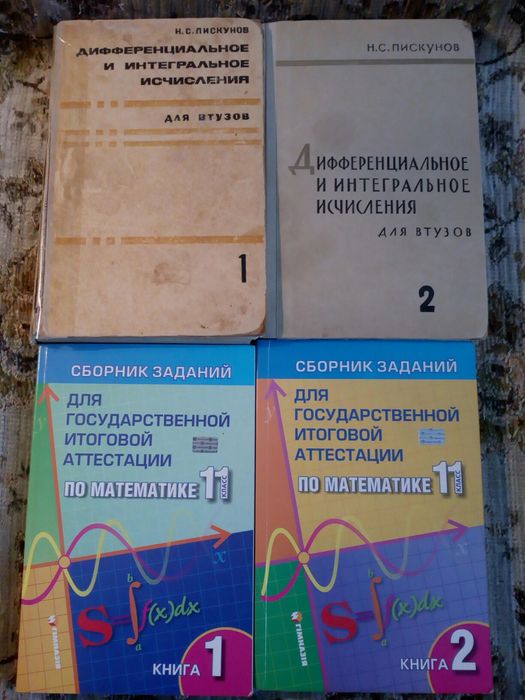 Математика для школьников и студентов