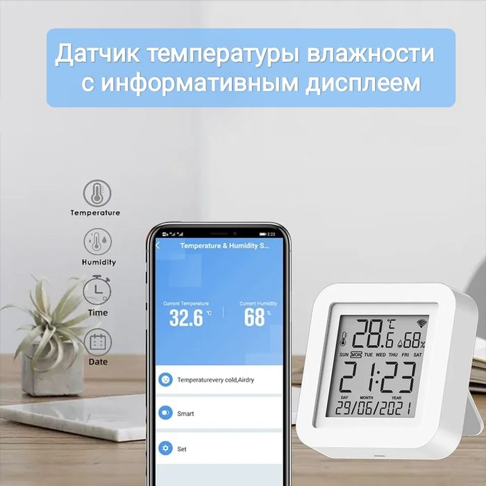 Датчик температуры и влажности Tuya, Wi-Fi / 5V USB
