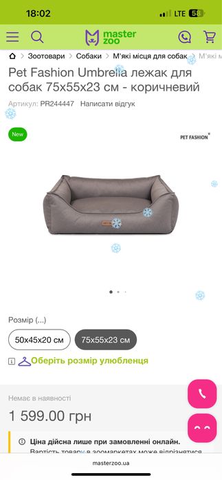 Ліжечко для тварин