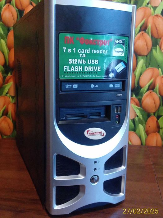 Корпус компьютерный с блоком питания