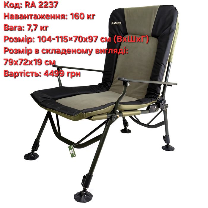 Кресло карповое складное,раскладное. Шезлонг,стул на природу,рыбалку