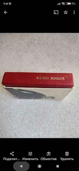 Фото-Альбомчик! Продам!