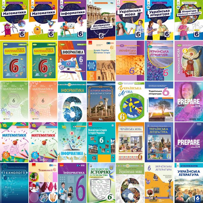 Книги, книжки, підручники 6 клас. 1 2 3 4 5 7 8 9 клас. НУШ