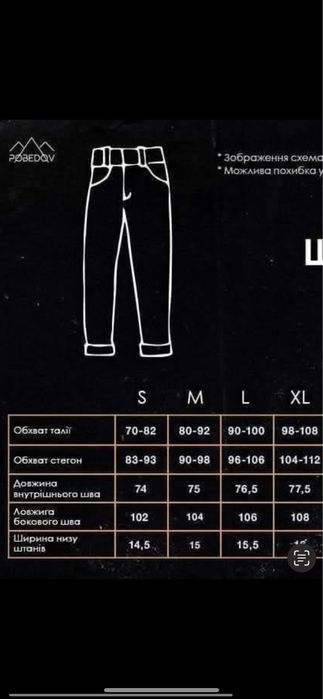 Штани SoftShell від Pobedov