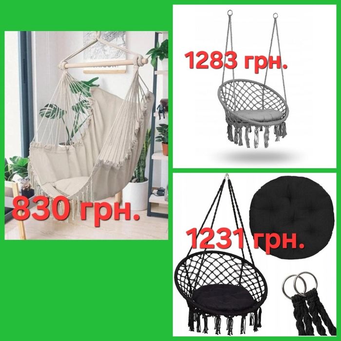 Підвісне крісло-гойдалка,гамак,качеля,лелека,НАКЛАДНИЙ
