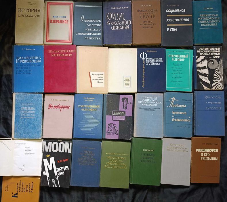 Колекція історія, філософія та культура частина 4