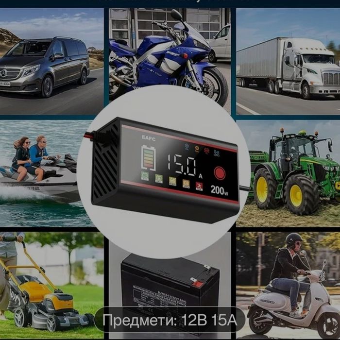 Зарядное устройство 12 v 15ah