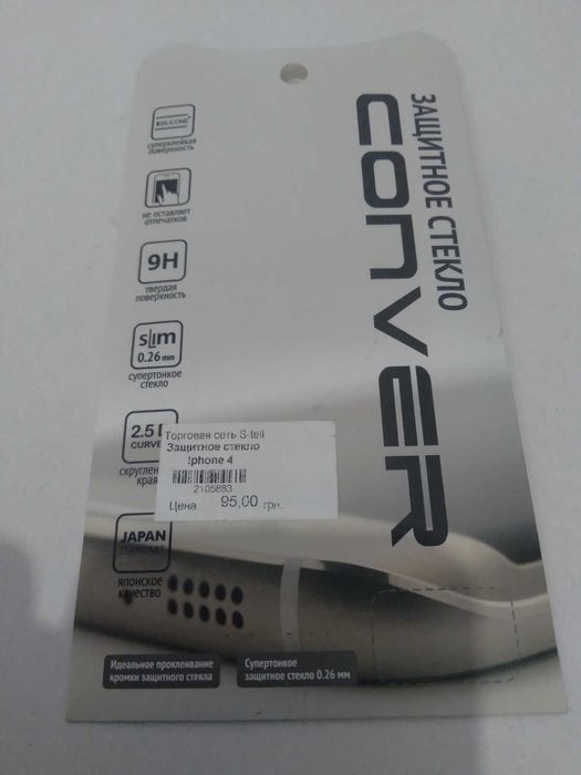 Защитное стекло Optima 9D iPhone 4