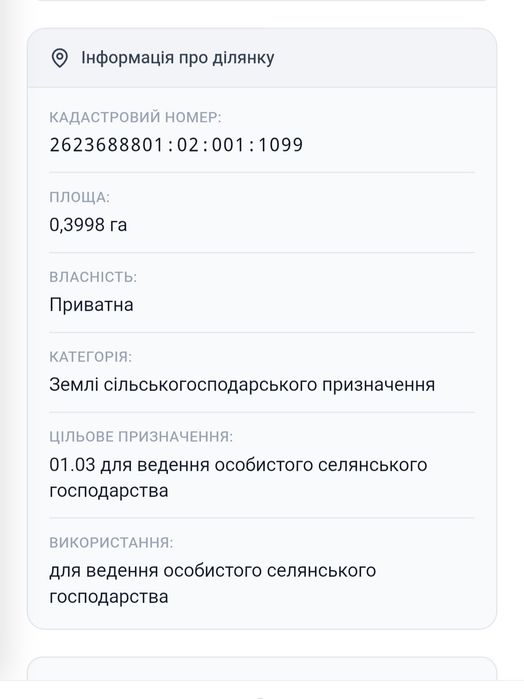 Продаж земельної ділянки в с. Шешори 40 сот. під ОСГ неподалік гірська річка та ліс БЕЗ КОМІСІЇ