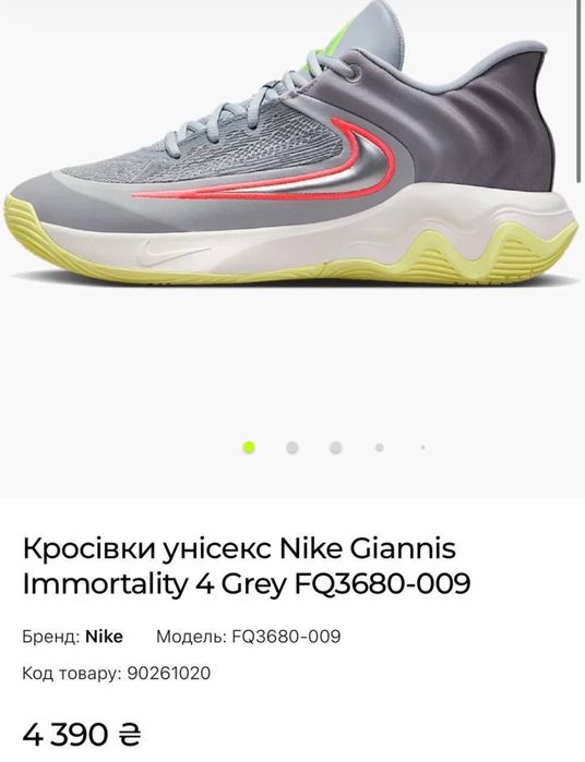 Кроссовки Nike Giannis Immortality 4